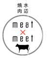 水辺焼肉 meat×meetロゴ